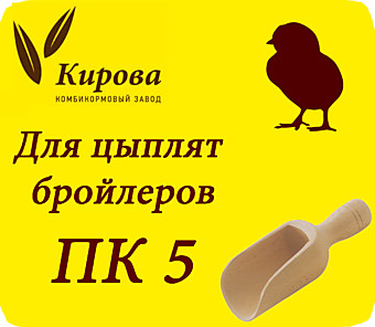 ПК 6 (508), "Сабурово", меш.25кг