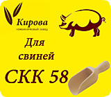 СКК 58 (736), ККЗ им. Кирова