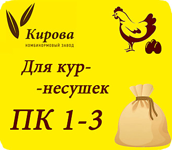 ПК 1-3 гран. (450), ККЗ им. Кирова, 40кг