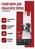 ПРОВИПЭТ. Сухой корм для собак (ГОВЯДИНА)