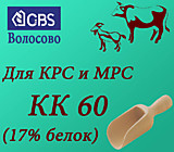 КК 60 (17%), Волос. ККЗ
