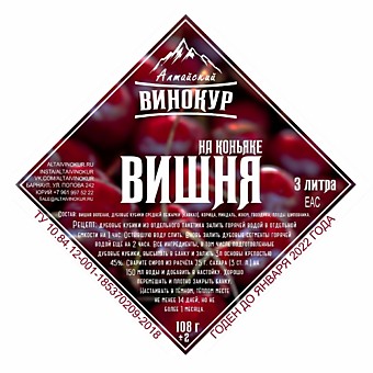 Набор специй ДВ "Вишня на коньяке"