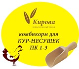 ПК 1-3 крупка (447), ККЗ им. Кирова