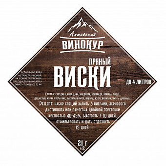 Набор специй ДВ "Пряный виски" 3в1