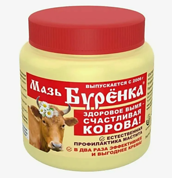 БУРЕНКА, мазь для вымени, 200г