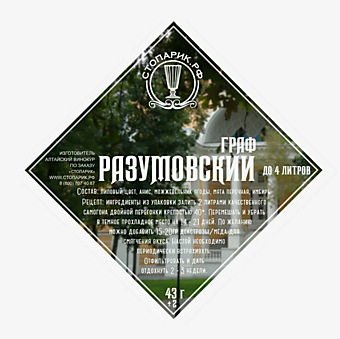 Набор специй ДВ "Граф Разумовский"