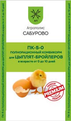 ПК 5-0 "Сабурово"