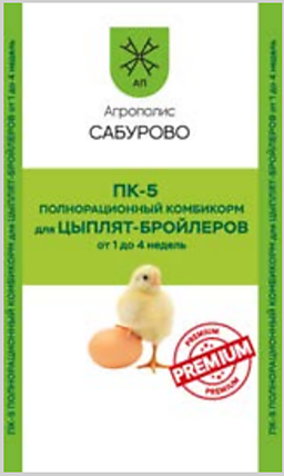 ПК 5 "Сабурово"